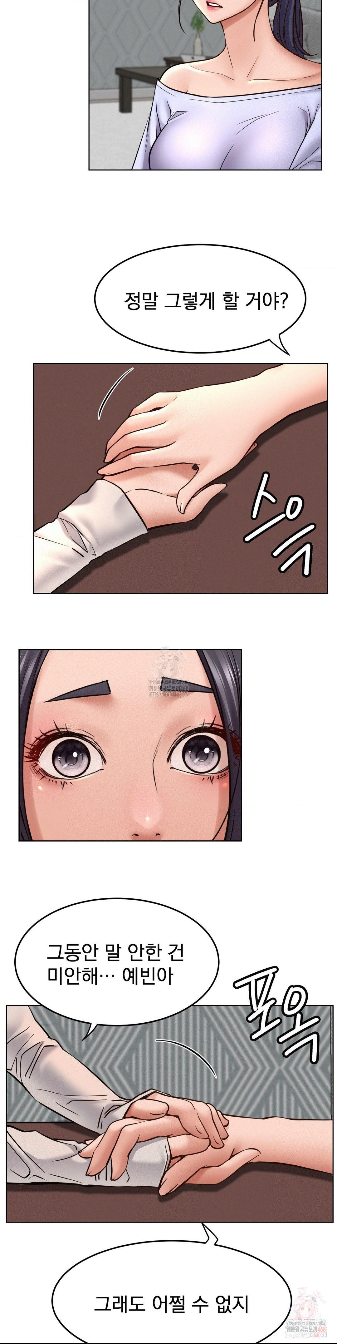 Staying with Ajumma Raw Chapter 98 - Page 19