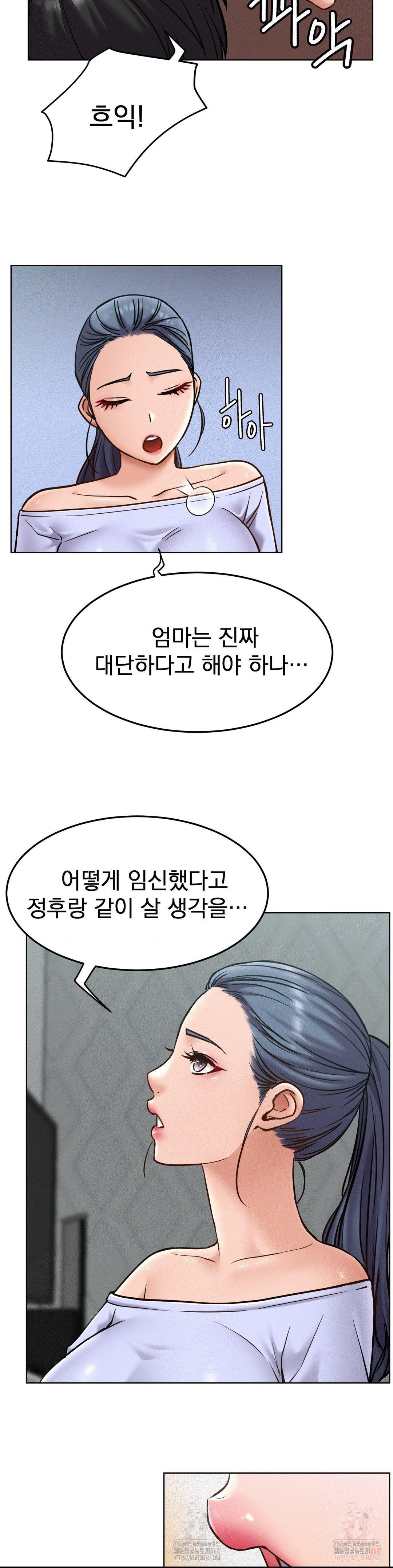 Staying with Ajumma Raw Chapter 98 - Page 22