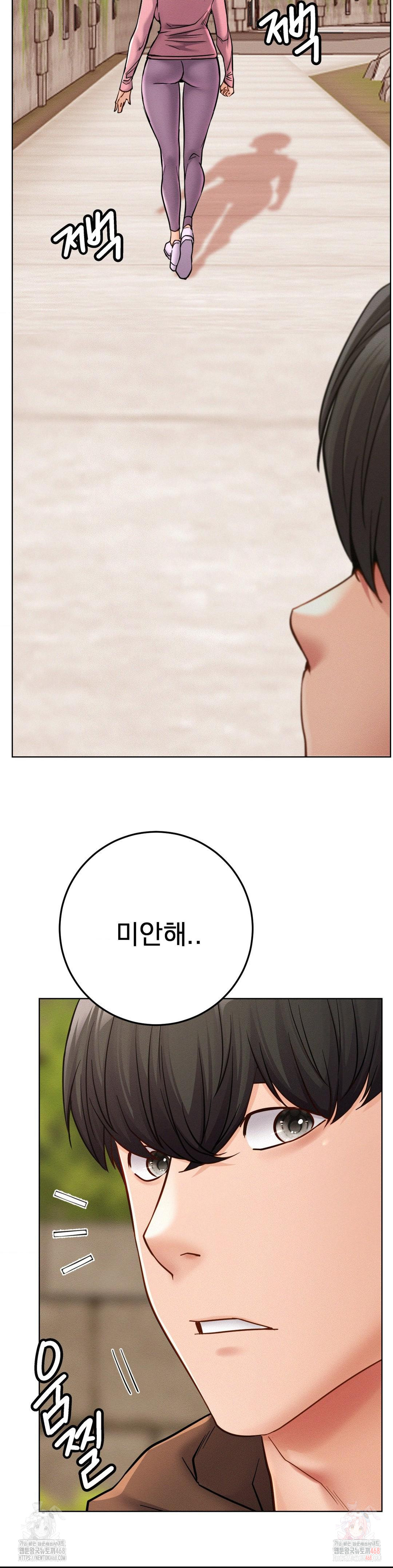 Staying with Ajumma Raw Chapter 99 - Page 15