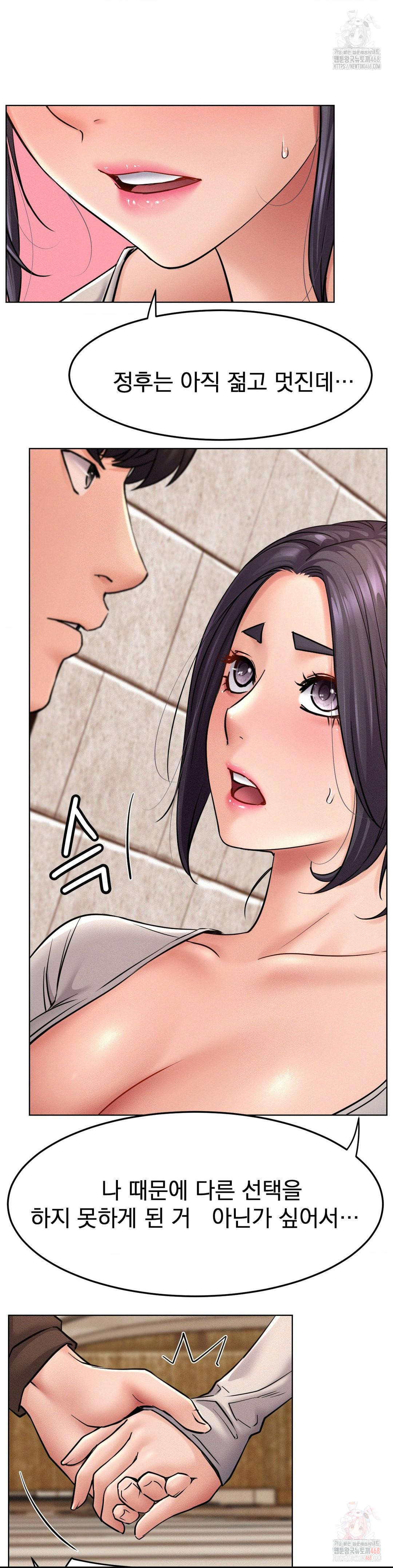 Staying with Ajumma Raw Chapter 99 - Page 18