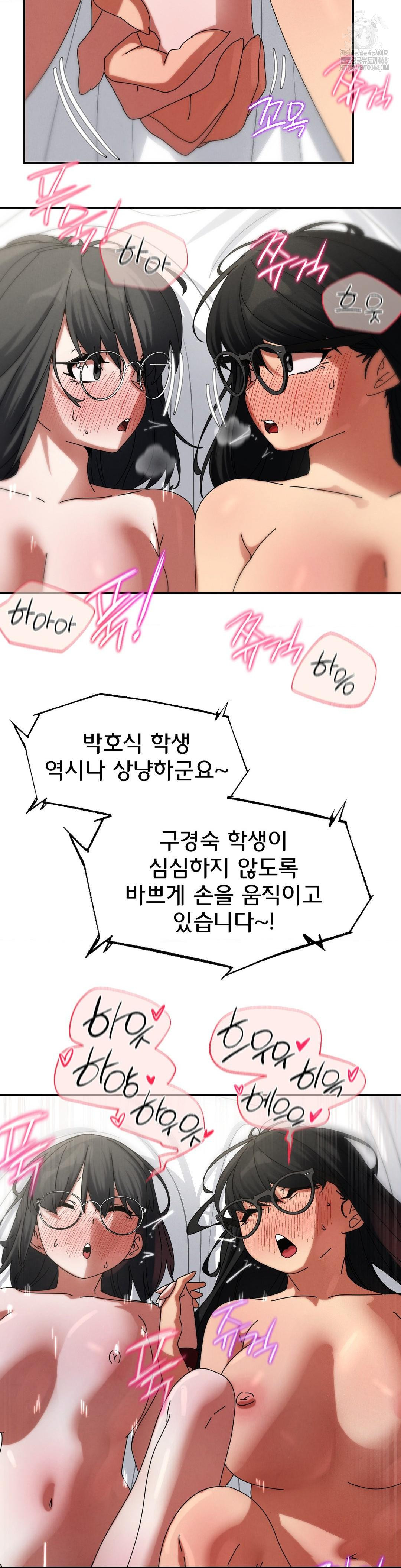 Seniors of Class 5 Raw Chapter 113 - Page 18