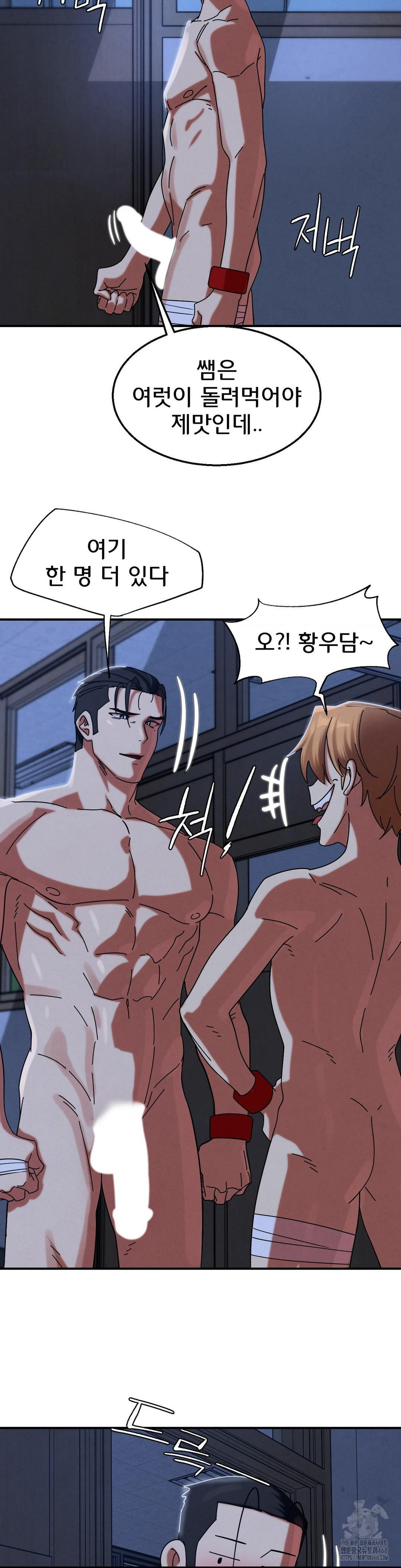 Seniors of Class 5 Raw Chapter 116 - Page 23