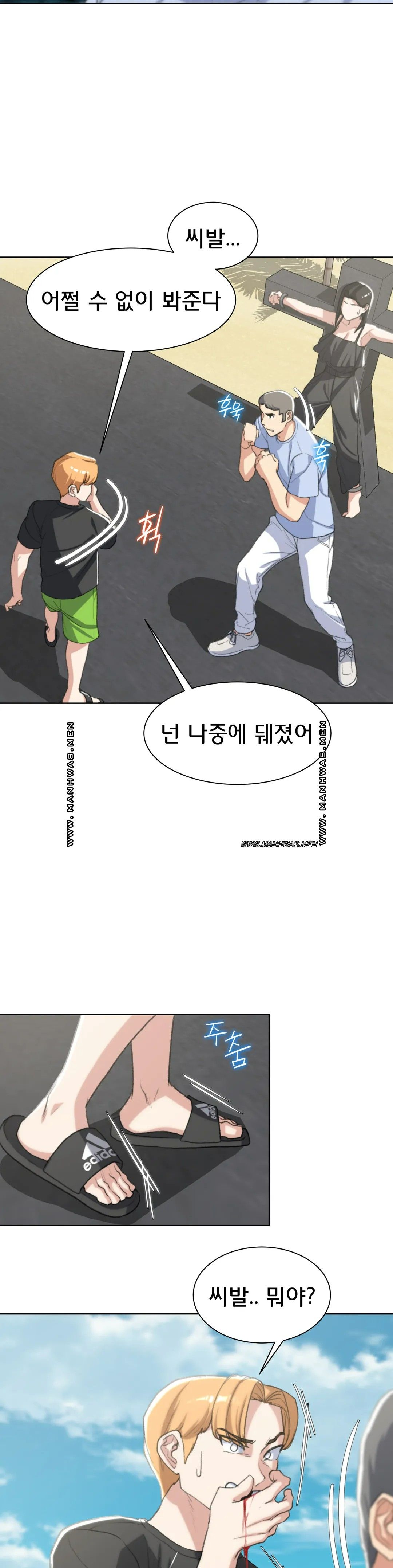 Seniors of Class 5 Raw Chapter 23 - Page 39