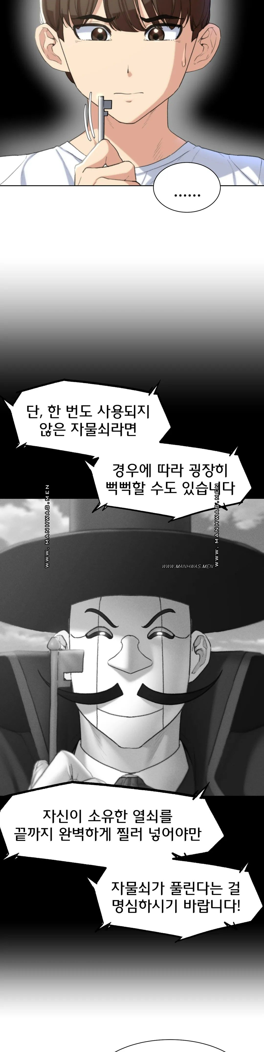 Seniors of Class 5 Raw Chapter 23 - Page 49