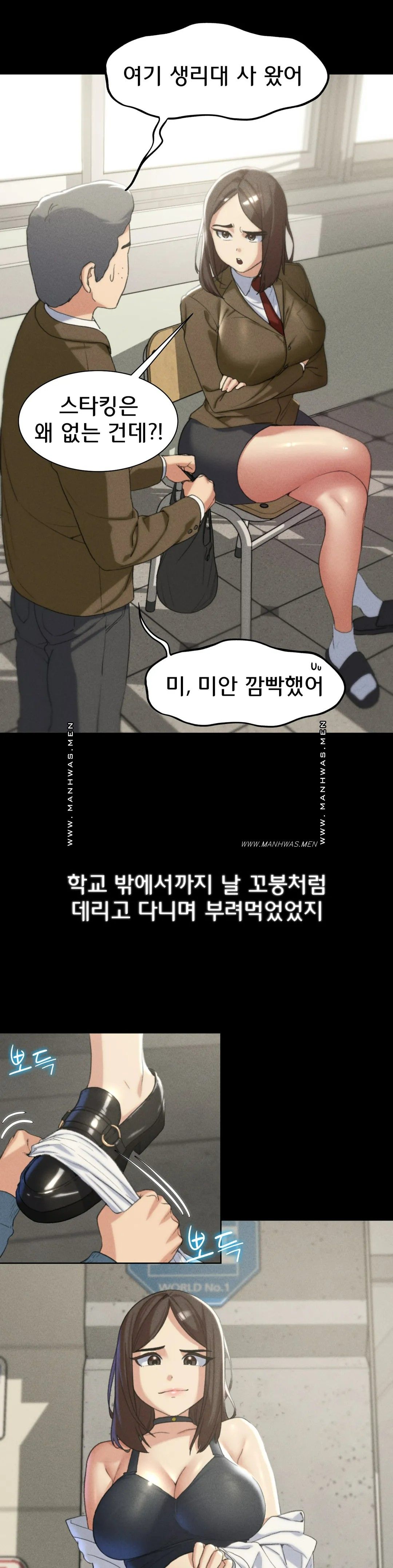 Seniors of Class 5 Raw Chapter 23 - Page 6