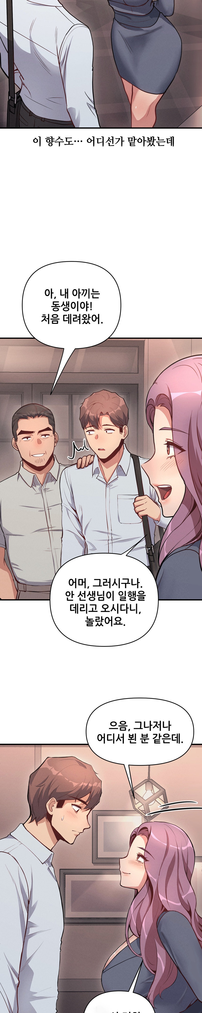 My Life is a Piece of Cake Raw Chapter 10 - Page 2