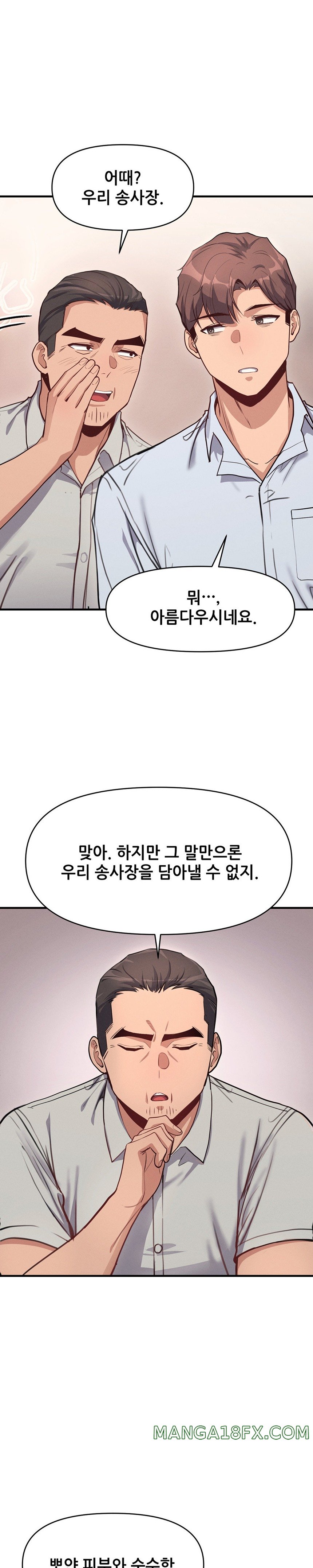 My Life is a Piece of Cake Raw Chapter 10 - Page 6