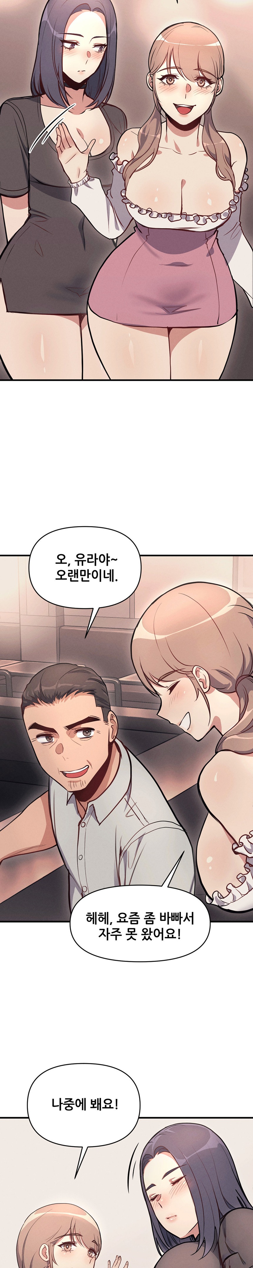 My Life is a Piece of Cake Raw Chapter 10 - Page 8