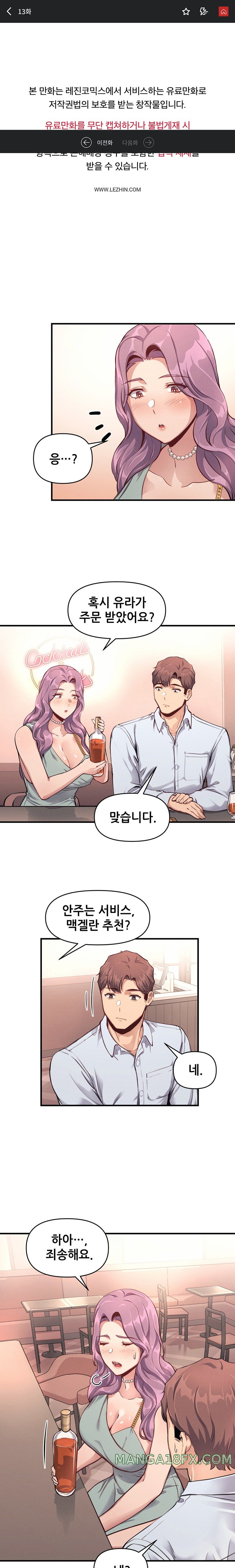 My Life is a Piece of Cake Raw Chapter 13 - Page 1