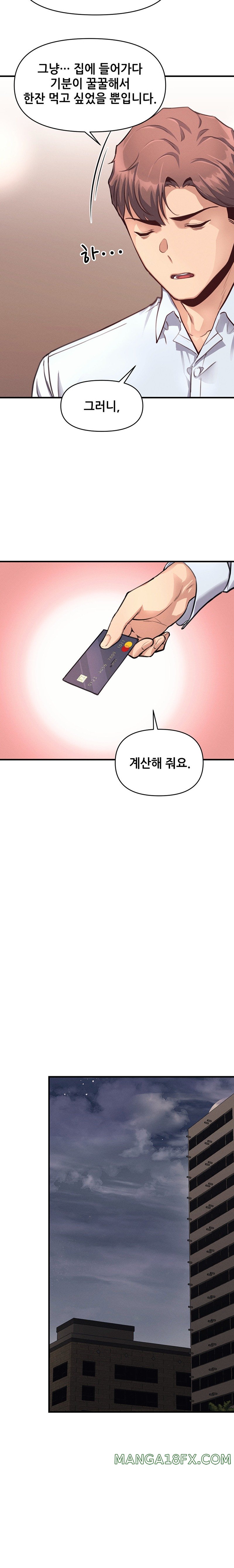 My Life is a Piece of Cake Raw Chapter 13 - Page 4