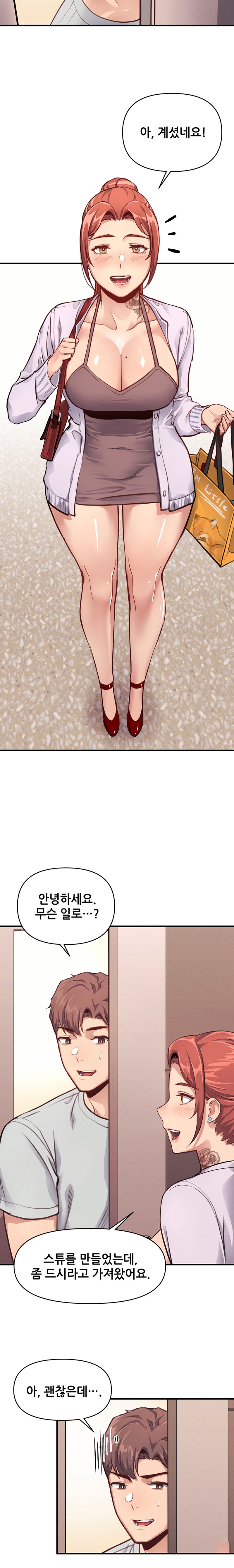 My Life is a Piece of Cake Raw Chapter 13 - Page 6