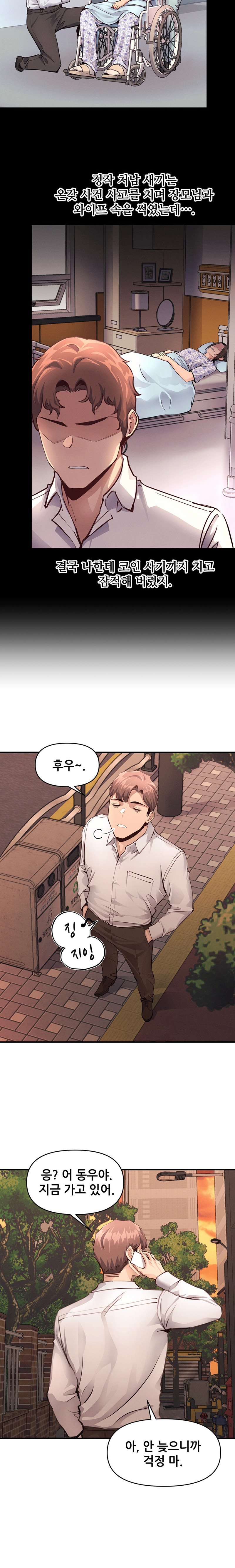 My Life is a Piece of Cake Raw Chapter 16 - Page 6