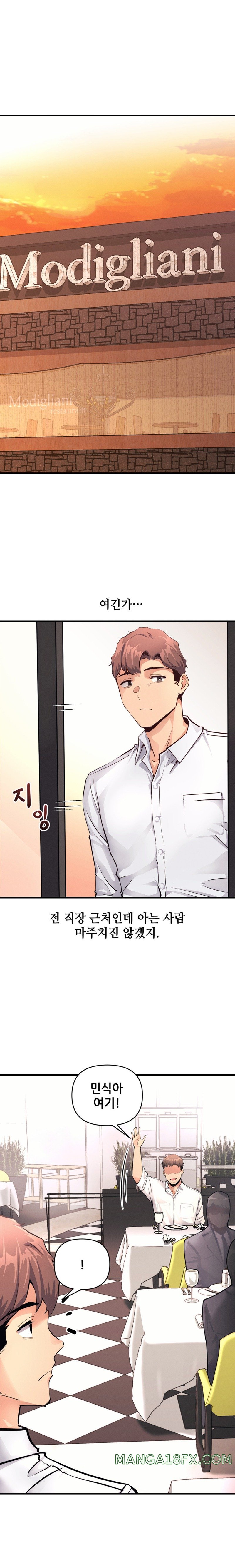 My Life is a Piece of Cake Raw Chapter 16 - Page 7