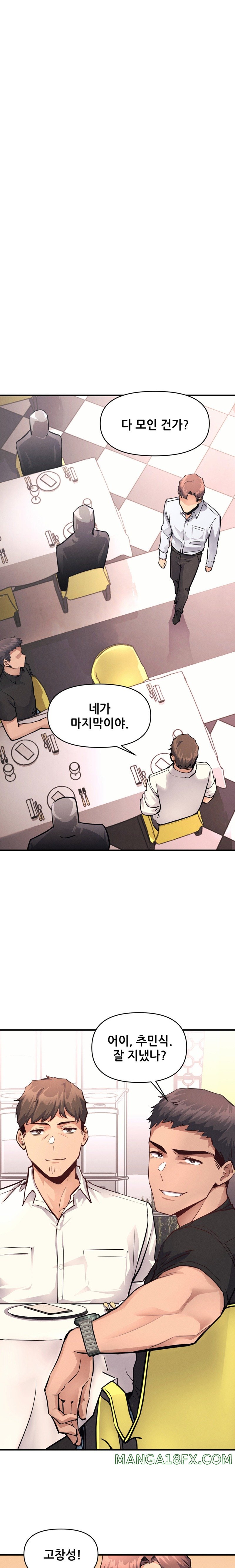 My Life is a Piece of Cake Raw Chapter 16 - Page 8