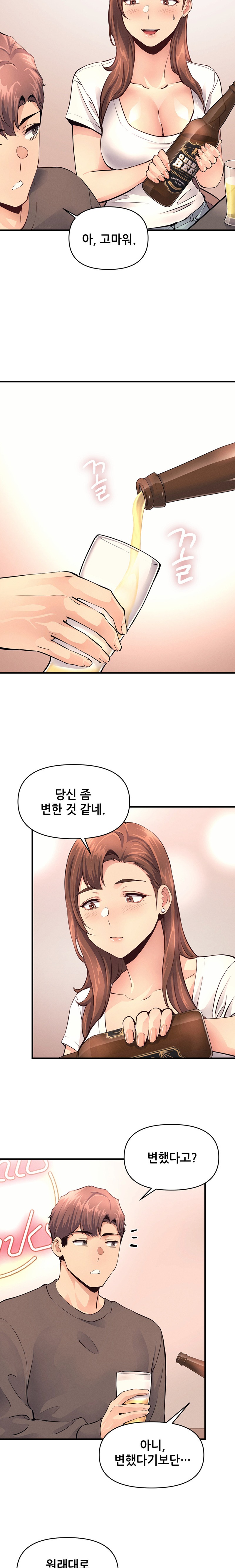 My Life is a Piece of Cake Raw Chapter 17 - Page 13