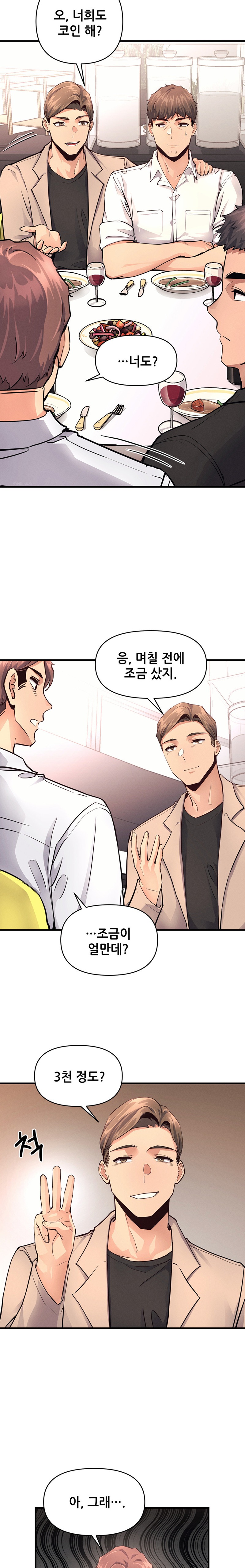 My Life is a Piece of Cake Raw Chapter 17 - Page 2