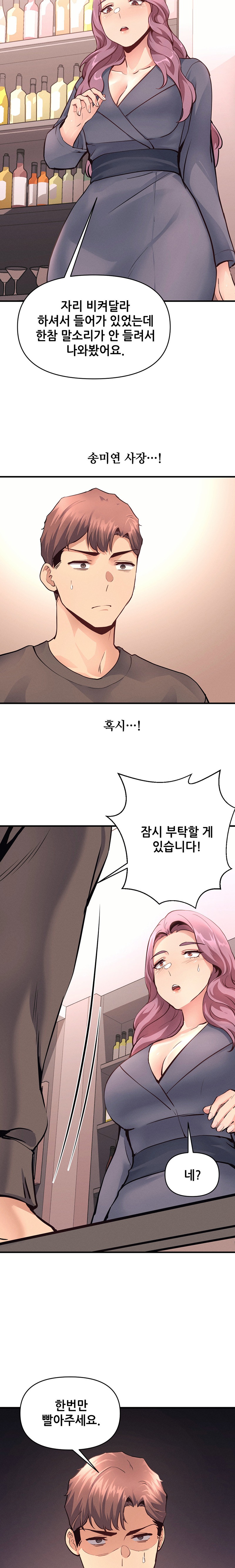 My Life is a Piece of Cake Raw Chapter 17 - Page 20