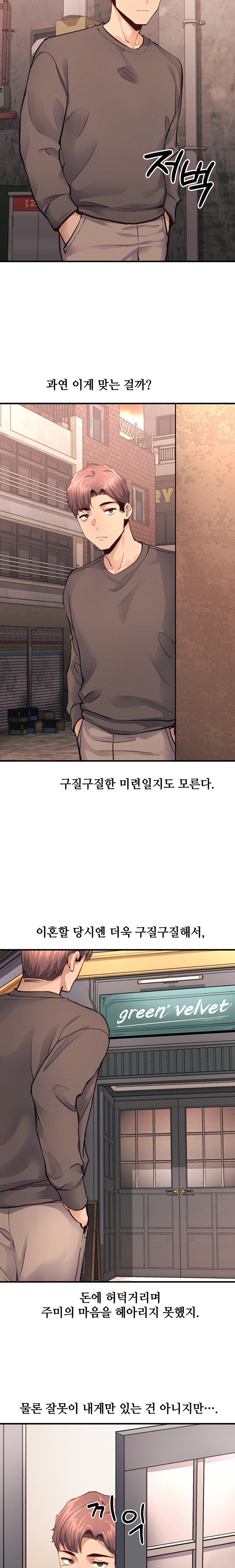 My Life is a Piece of Cake Raw Chapter 17 - Page 7