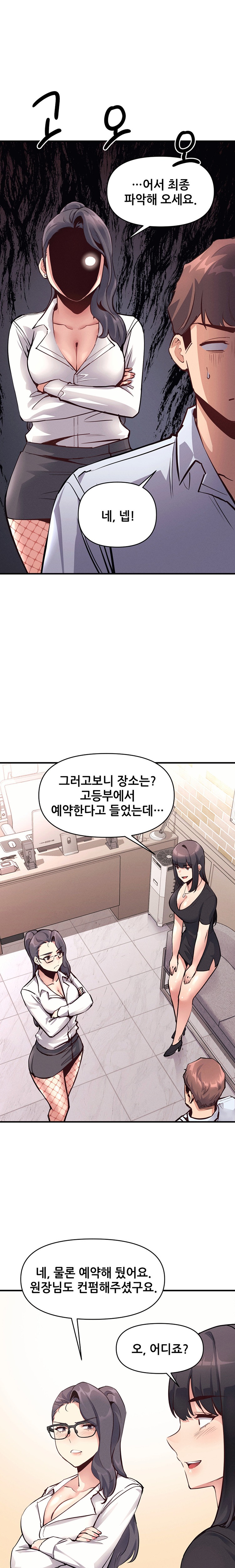 My Life is a Piece of Cake Raw Chapter 20 - Page 11