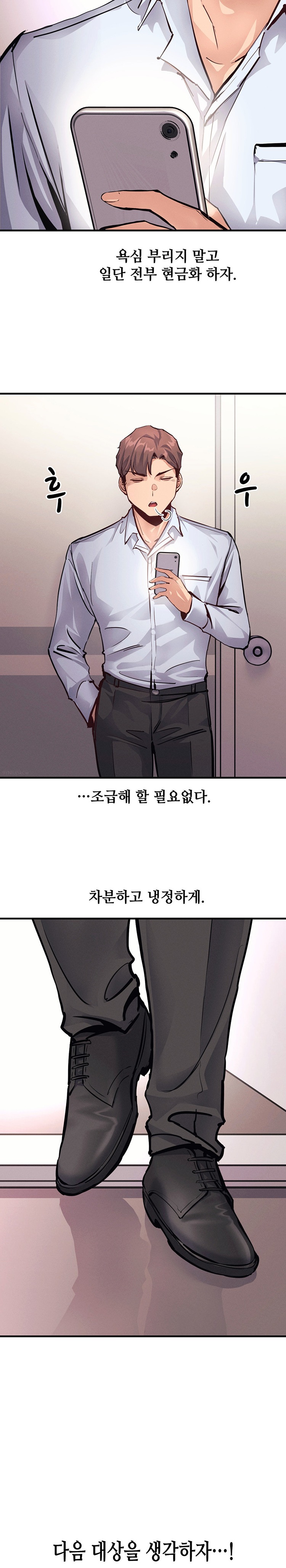 My Life is a Piece of Cake Raw Chapter 20 - Page 20