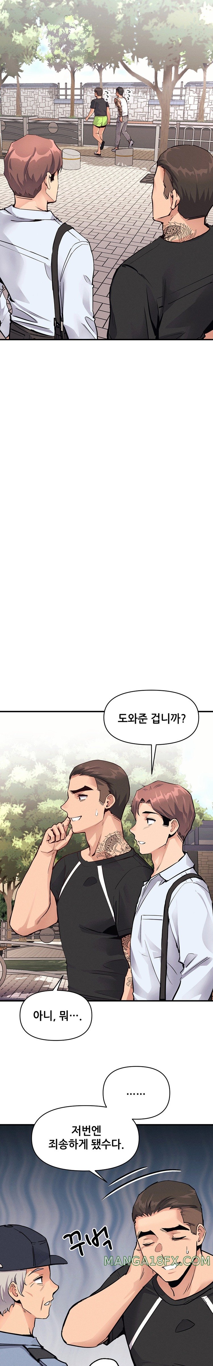 My Life is a Piece of Cake Raw Chapter 20 - Page 3