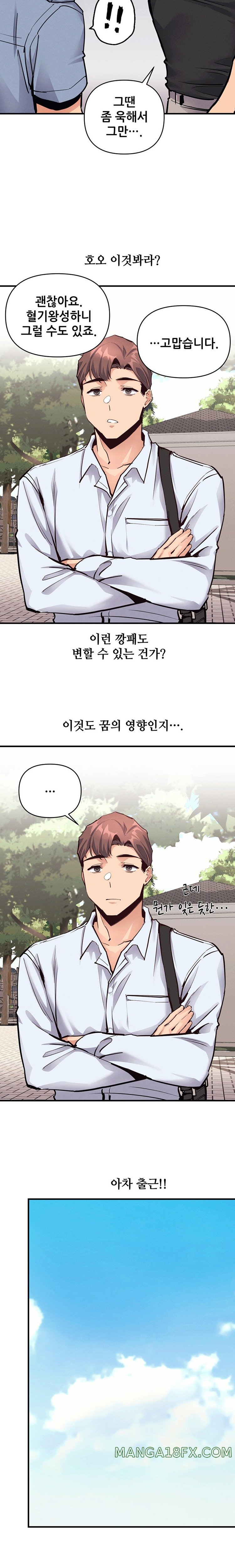 My Life is a Piece of Cake Raw Chapter 20 - Page 4