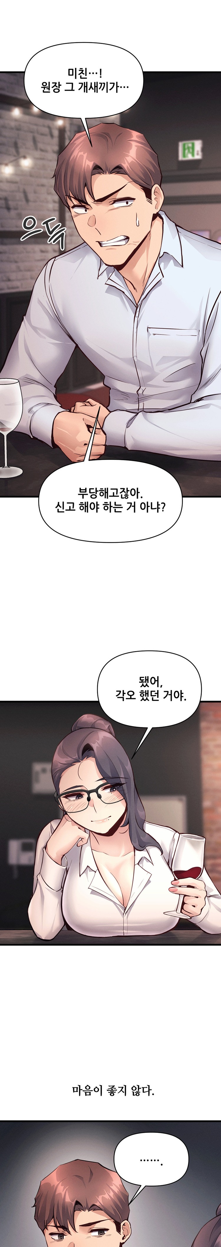 My Life is a Piece of Cake Raw Chapter 27 - Page 18