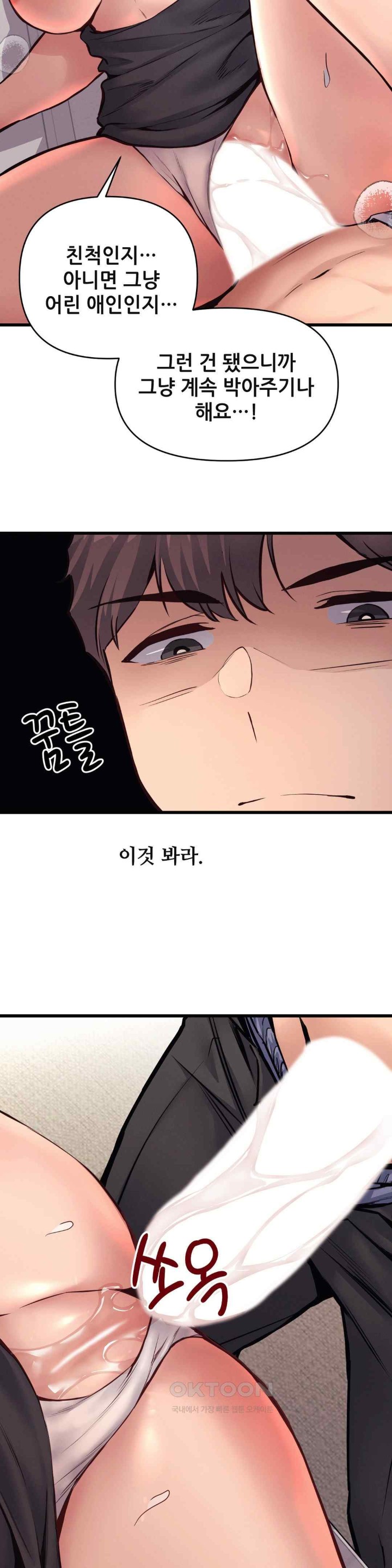 My Life is a Piece of Cake Raw Chapter 30 - Page 14