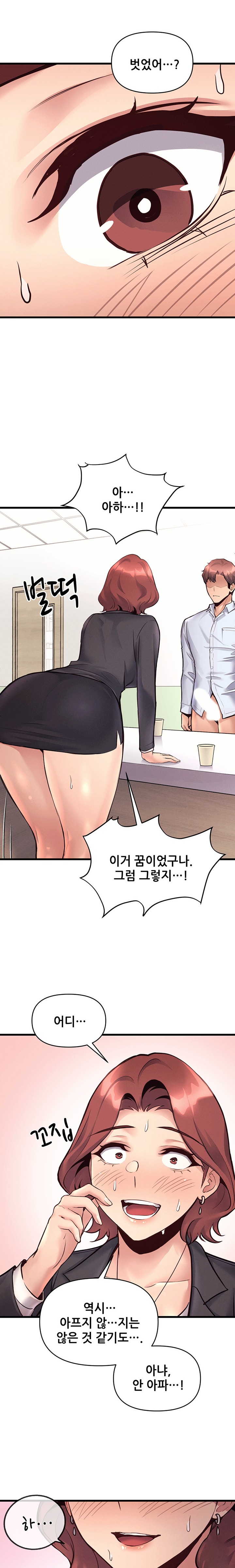 My Life is a Piece of Cake Raw Chapter 32 - Page 15