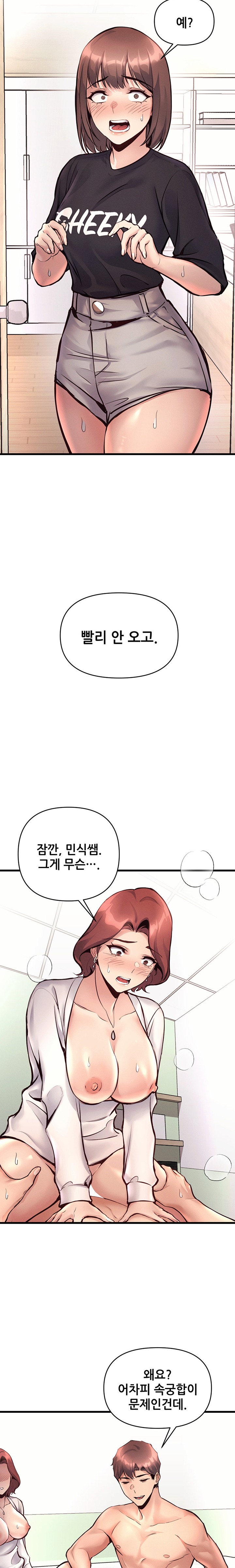 My Life is a Piece of Cake Raw Chapter 33 - Page 5