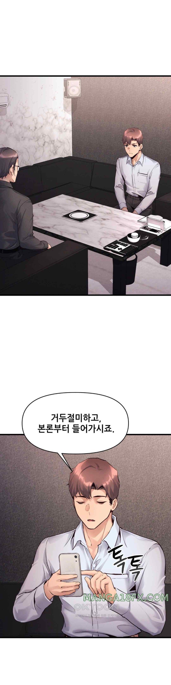 My Life is a Piece of Cake Raw Chapter 36 - Page 1