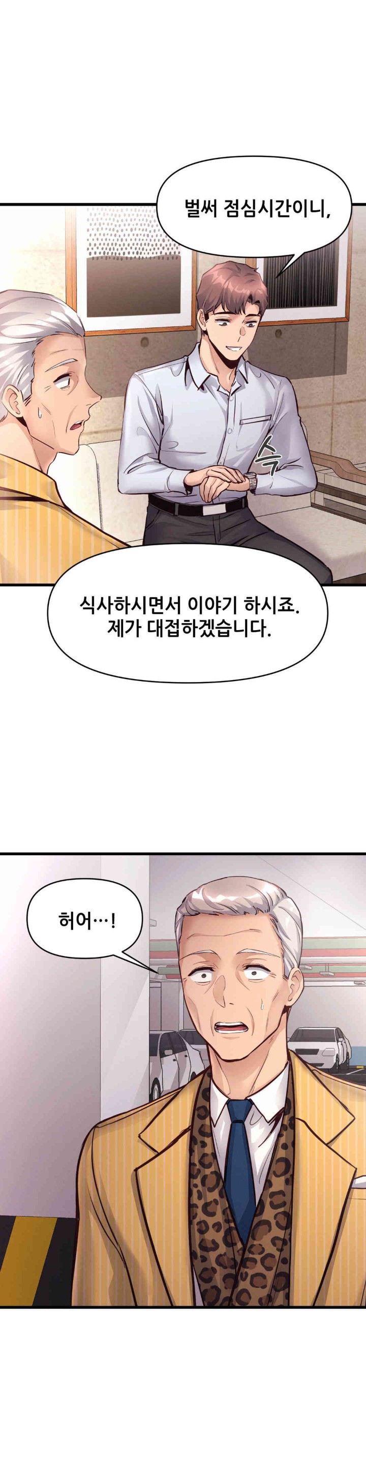 My Life is a Piece of Cake Raw Chapter 37 - Page 6