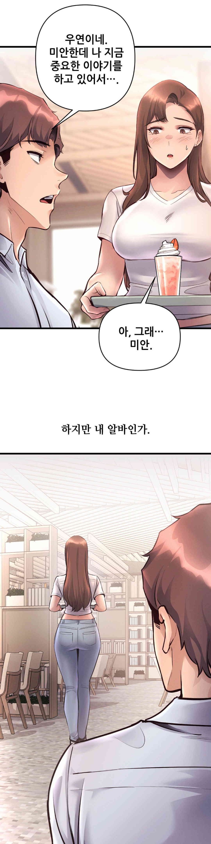 My Life is a Piece of Cake Raw Chapter 39 - Page 2