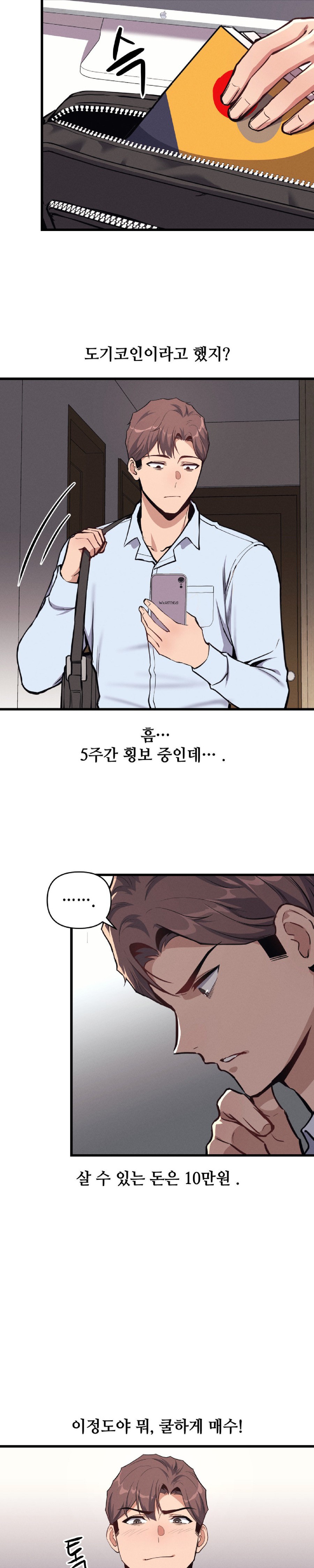 My Life is a Piece of Cake Raw Chapter 4 - Page 6