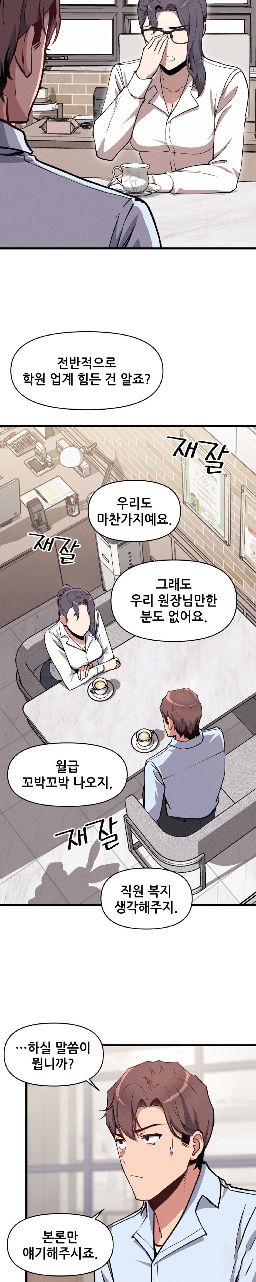 My Life is a Piece of Cake Raw Chapter 5 - Page 20