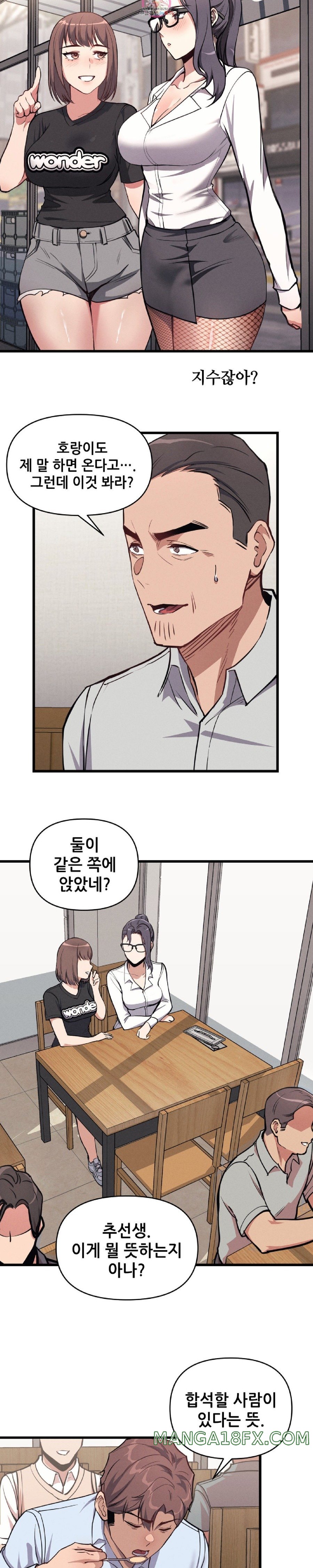 My Life is a Piece of Cake Raw Chapter 5 - Page 3