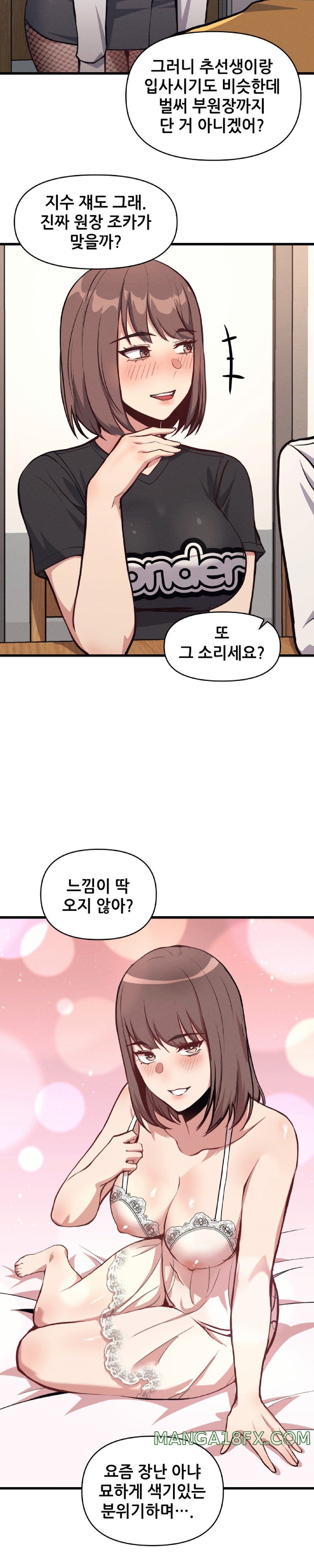 My Life is a Piece of Cake Raw Chapter 5 - Page 7