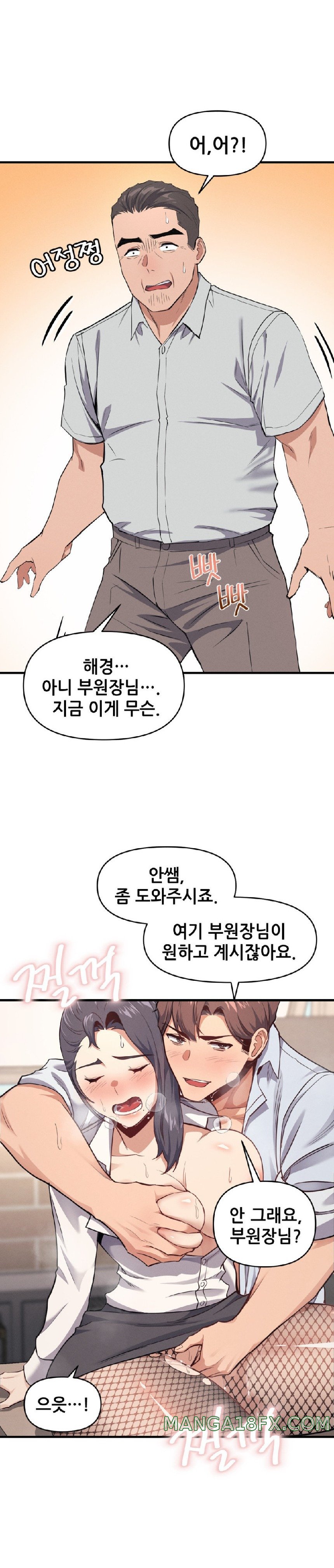 My Life is a Piece of Cake Raw Chapter 8 - Page 14