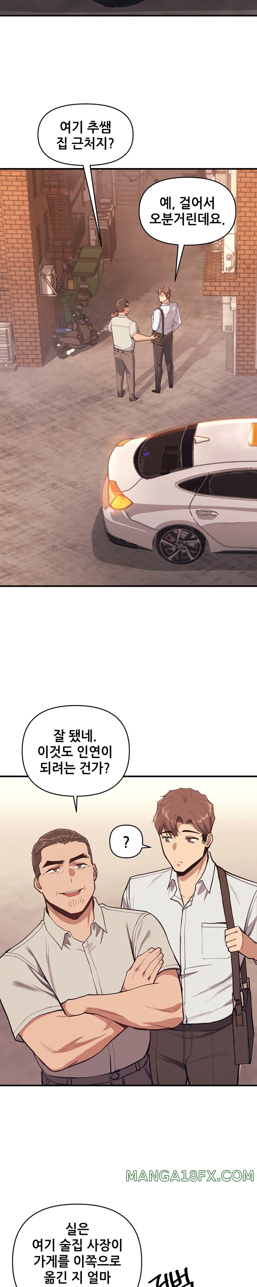 My Life is a Piece of Cake Raw Chapter 9 - Page 24