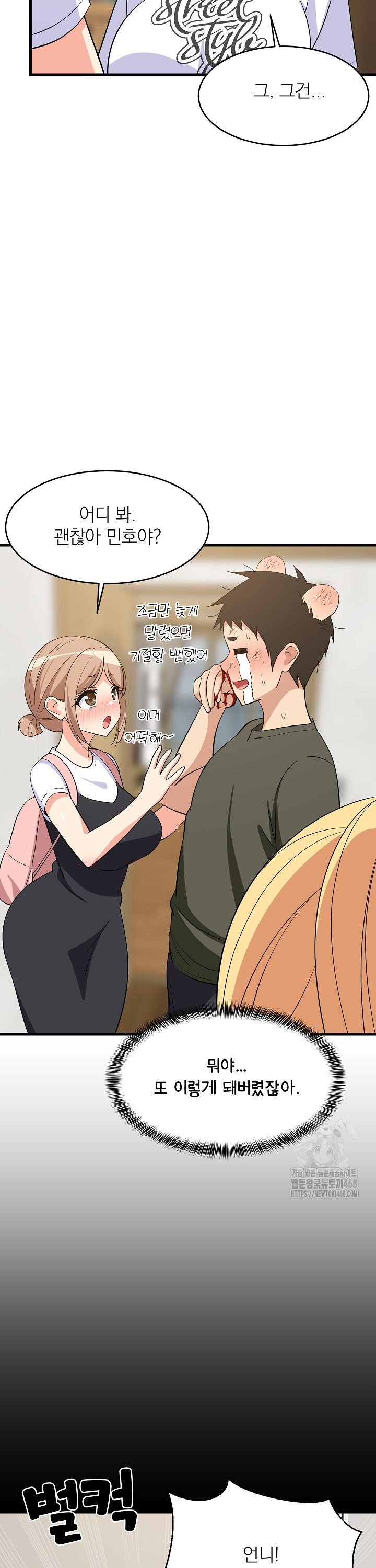 College Grades Skyrocketing Raw Chapter 59 - Page 15