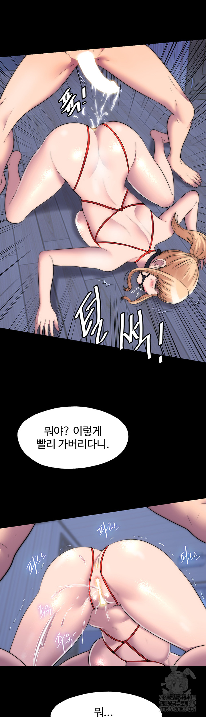 Body Bind Raw Chapter 34 - Page 33