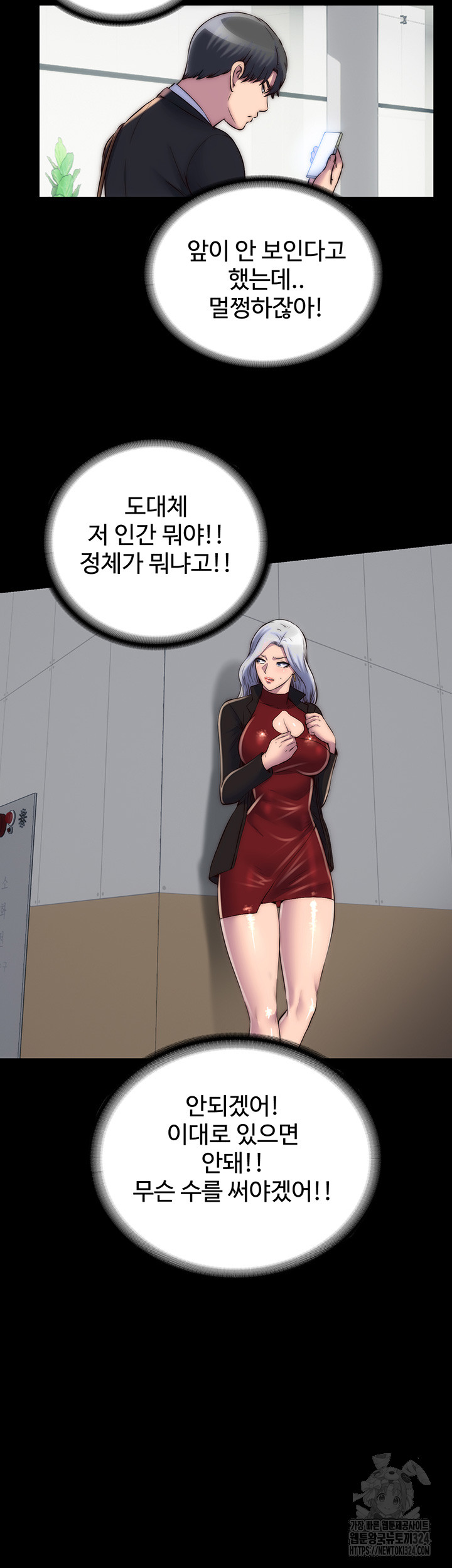 Body Bind Raw Chapter 42 - Page 42