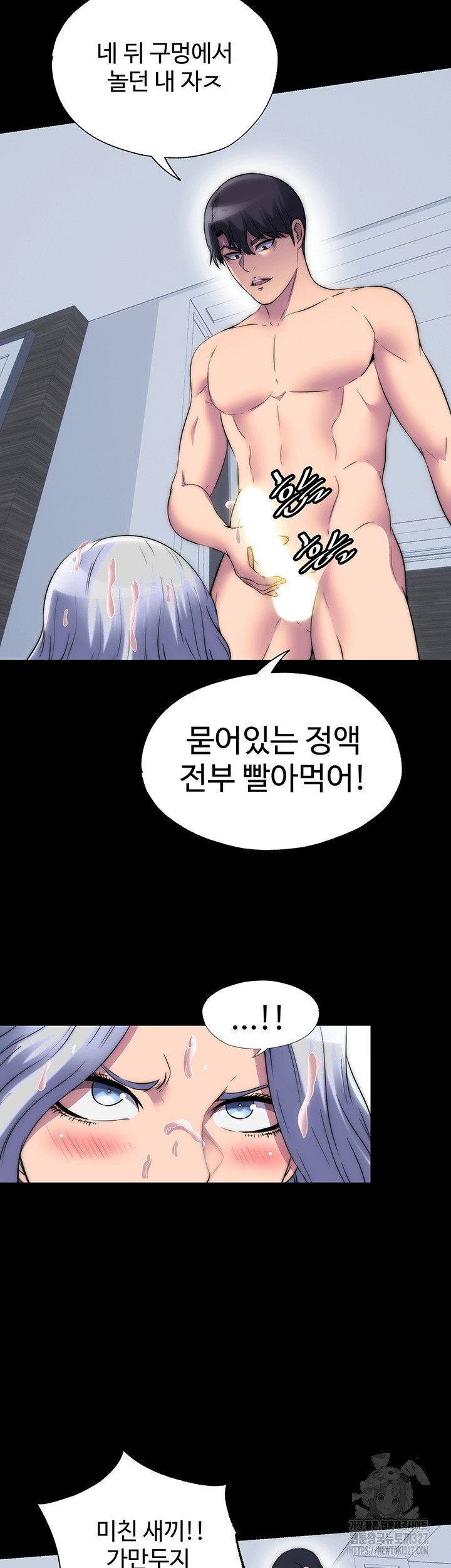 Body Bind Raw Chapter 46 - Page 39