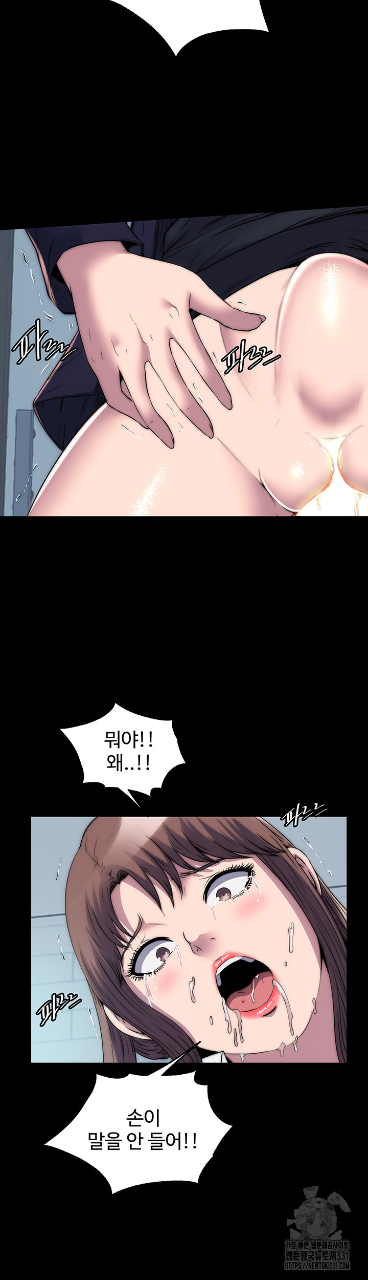 Body Bind Raw Chapter 50 - Page 2