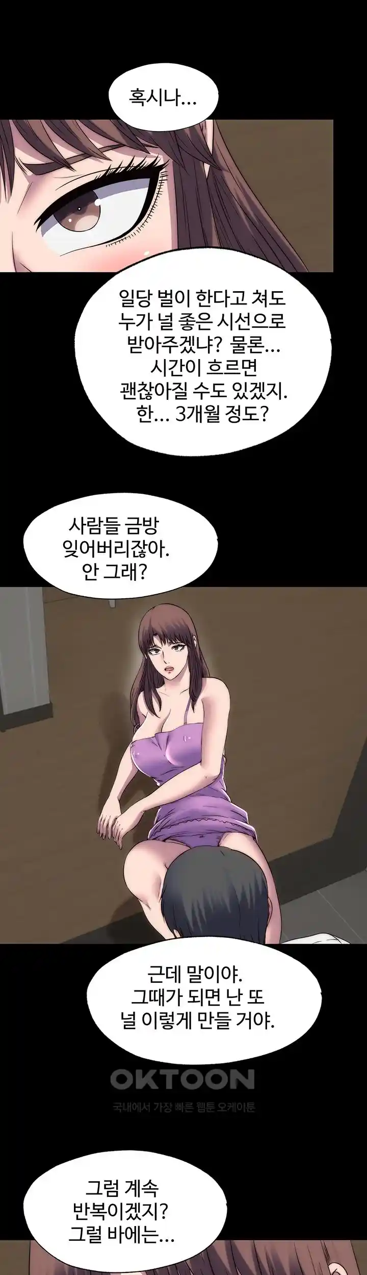 Body Bind Raw Chapter 53 - Page 25