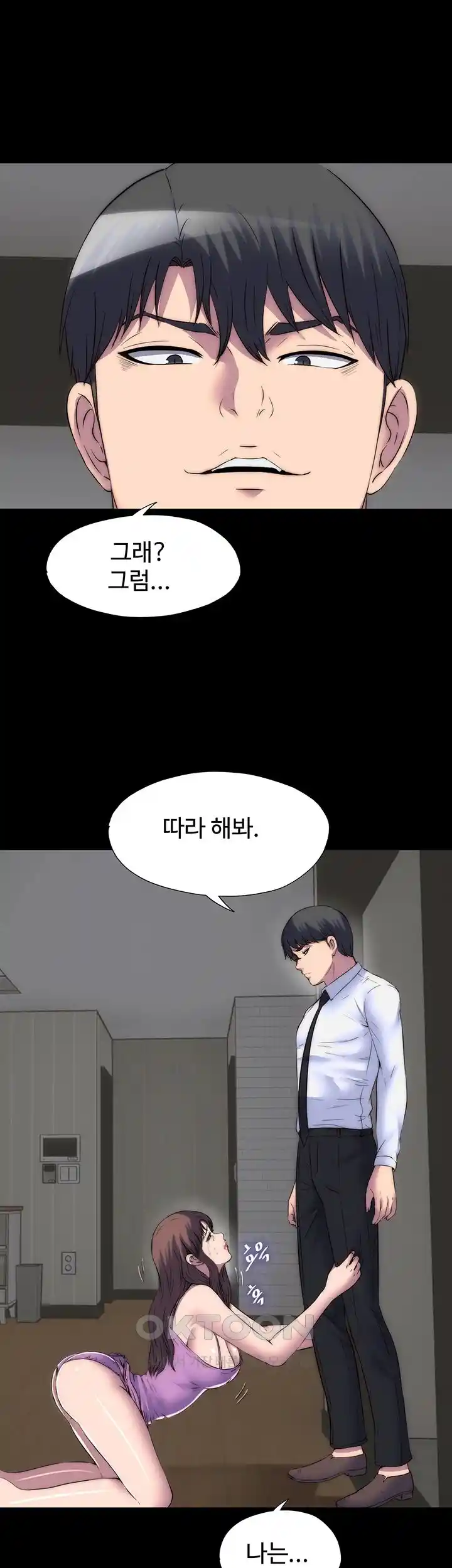 Body Bind Raw Chapter 53 - Page 31