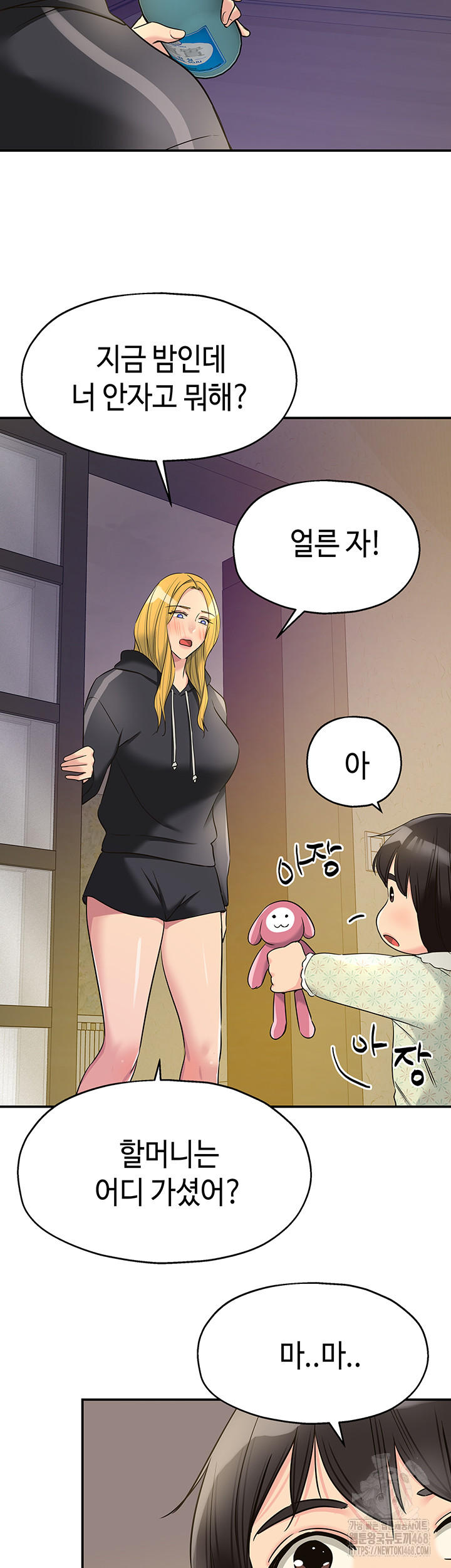 The Shop of Pleasure Raw Chapter 117 - Page 32