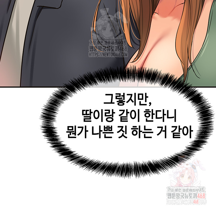 The Shop of Pleasure Raw Chapter 125 - Page 32