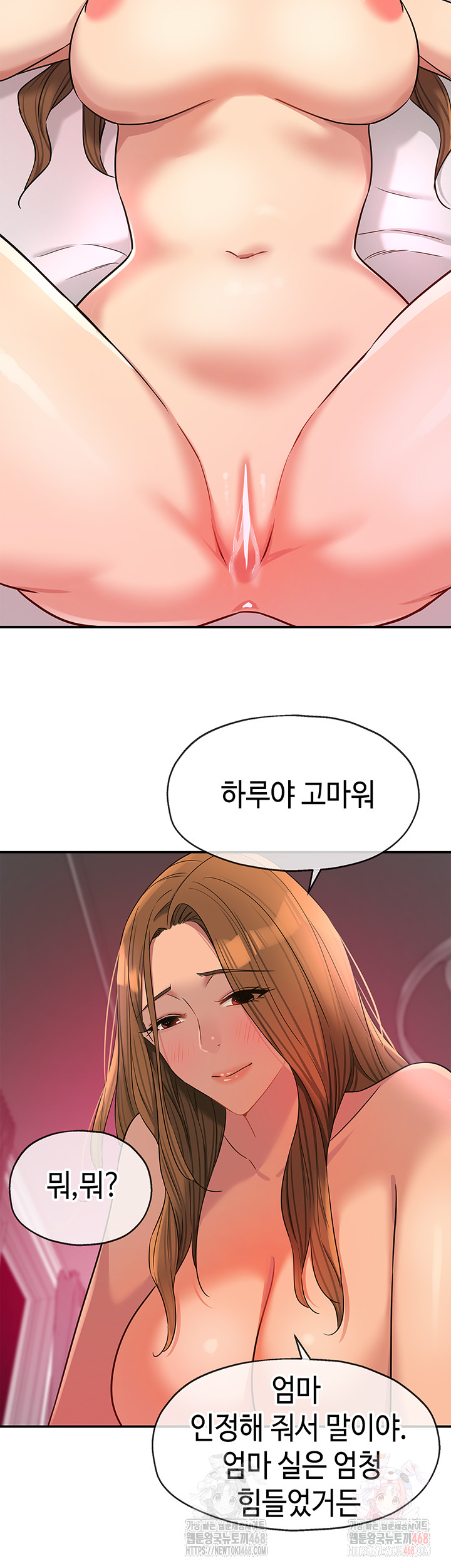 The Shop of Pleasure Raw Chapter 126 - Page 20