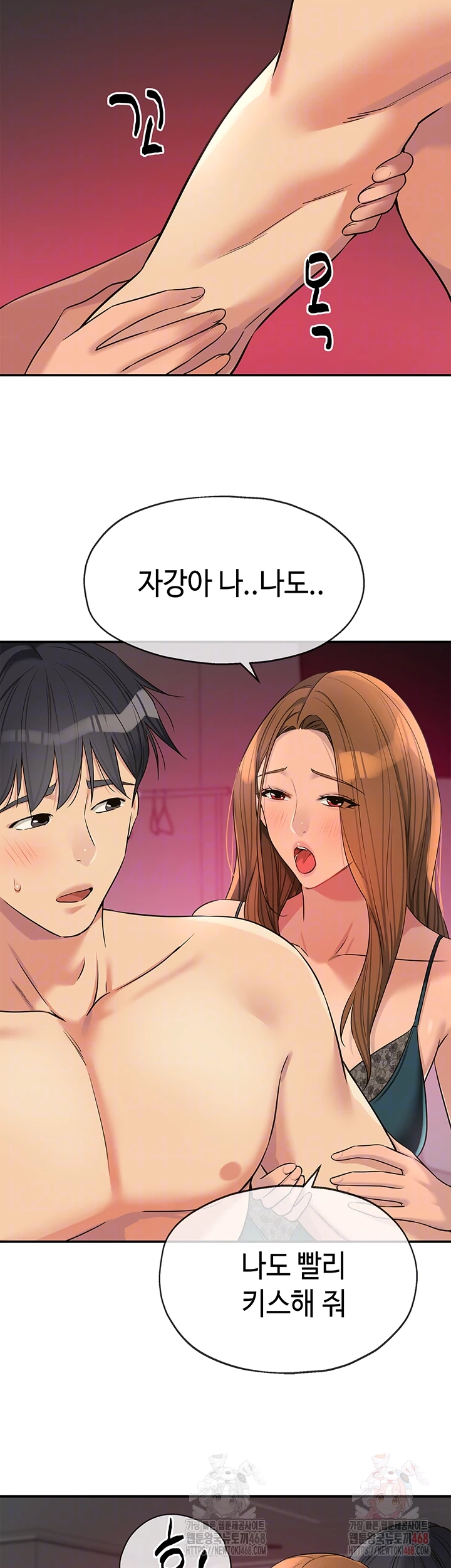 The Shop of Pleasure Raw Chapter 126 - Page 4